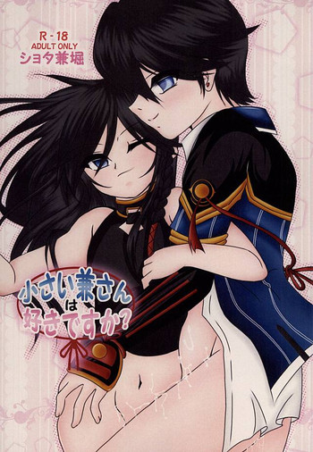 [LOVE ROSE (MEE)] 小さい兼さんは好きですか? (刀剣乱舞)