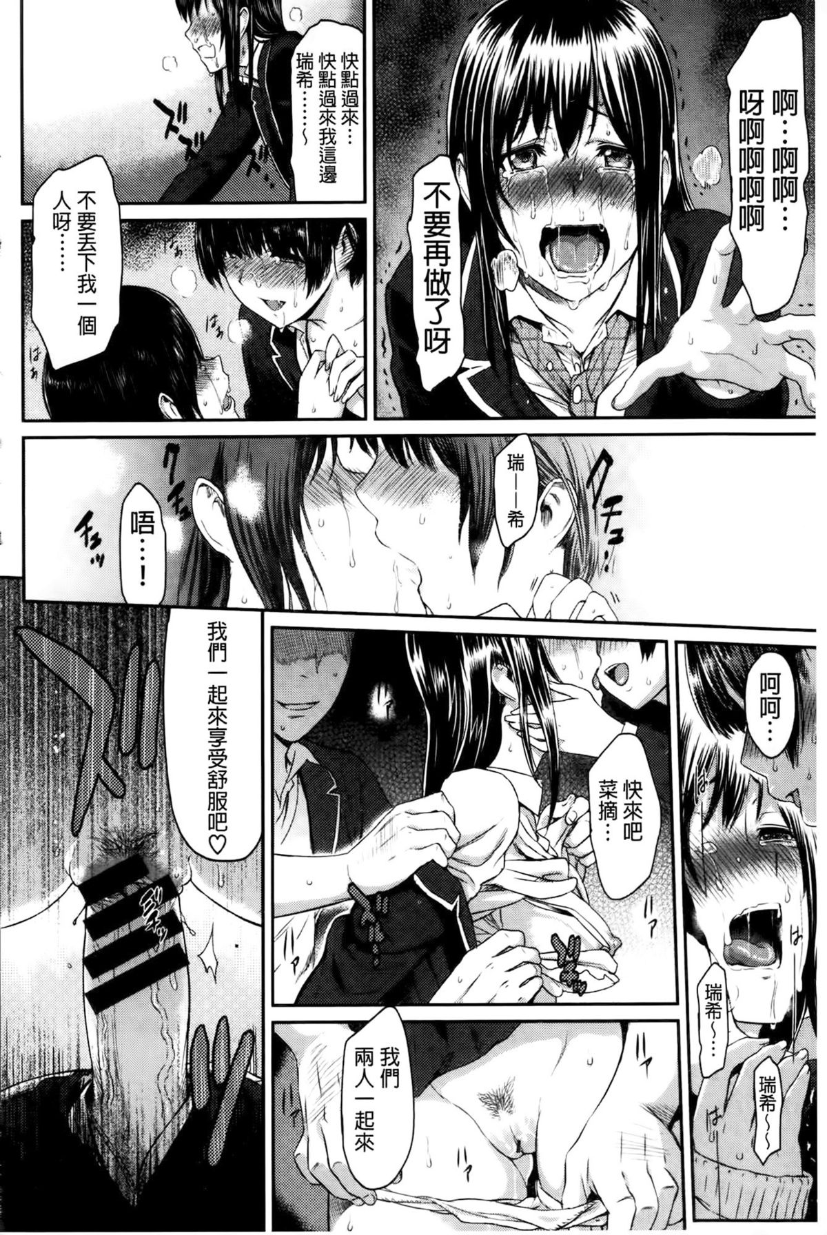[由浦カズヤ] ふたりよがり [中国翻訳]