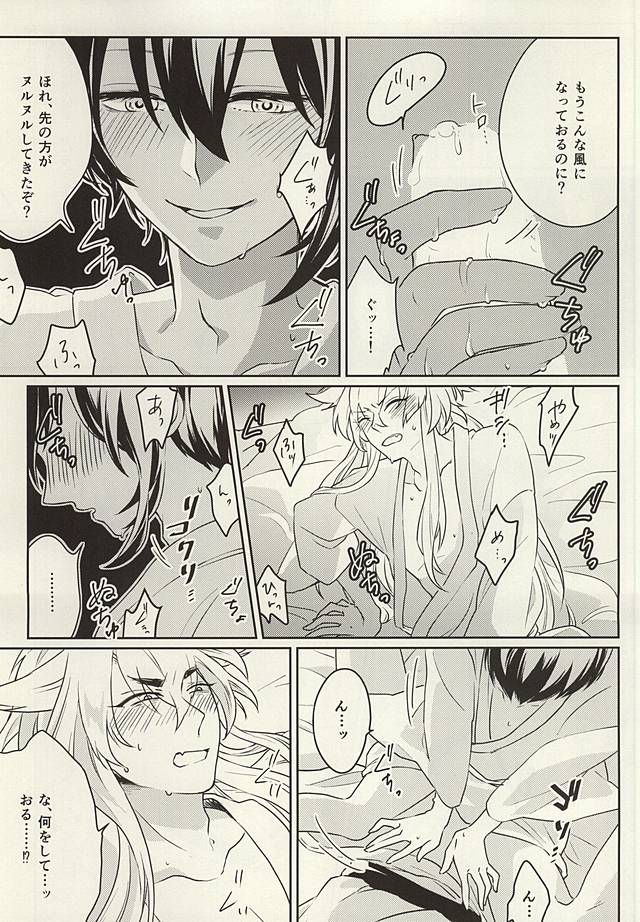 (こぎみか恋草子) [飴屋紀行 (ゆずこ)] 気にくわん奴に襲われました (刀剣乱舞)