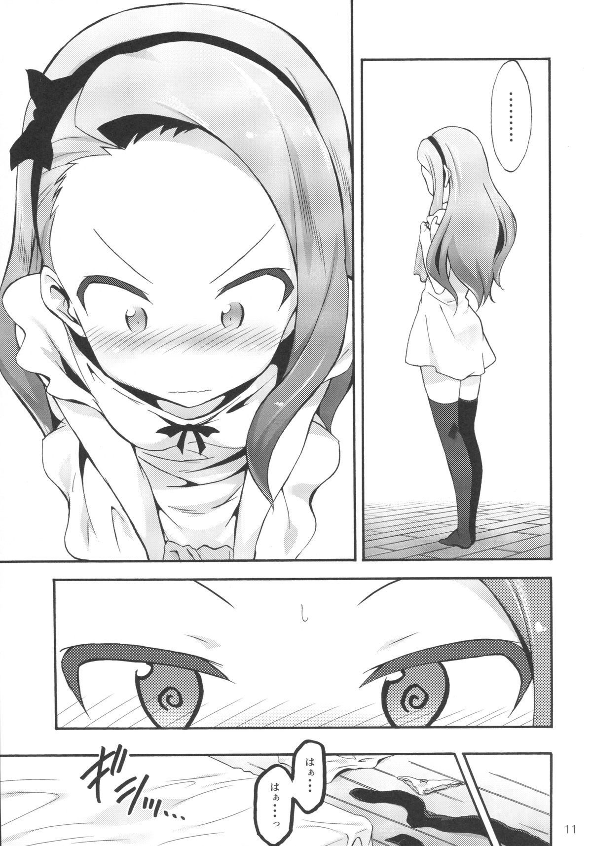 (C89) [パープルスカイ (NO.ゴメス)] 水瀬伊織とプロデューサー1 (アイドルマスター)
