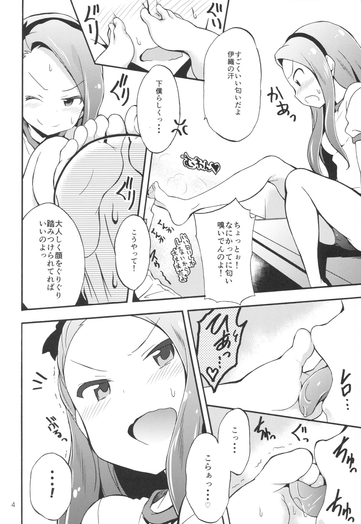 (C89) [パープルスカイ (NO.ゴメス)] 水瀬伊織とプロデューサー1 (アイドルマスター)