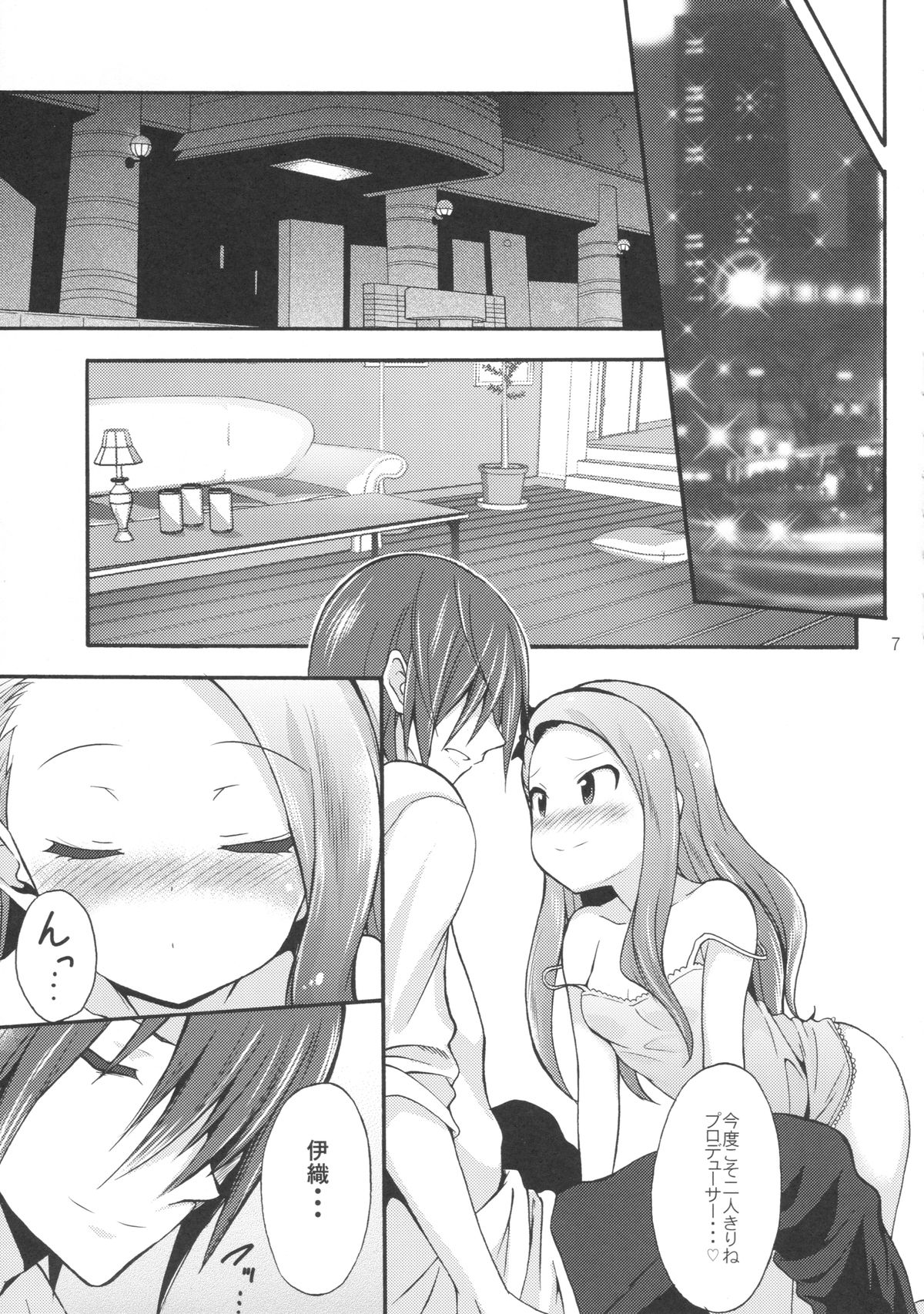 (C89) [パープルスカイ (NO.ゴメス)] 水瀬伊織とプロデューサー1 (アイドルマスター)