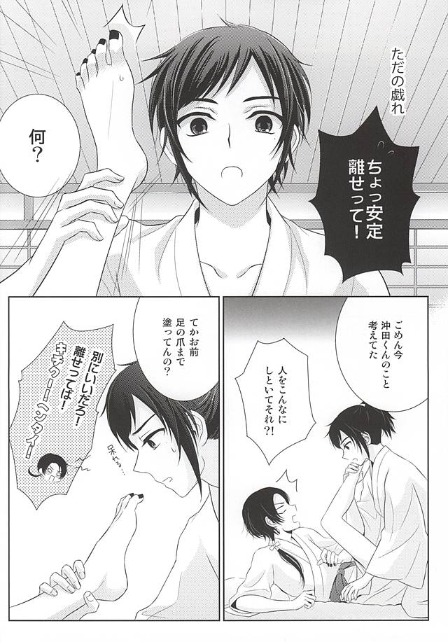 (あんみつ恋舞) [水色甘味 (鳴海ユイ)] けんかするほどナカがイイ (刀剣乱舞)