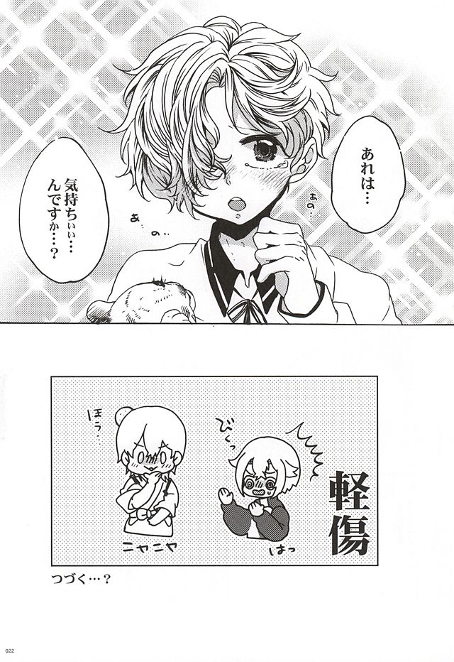 (SPARK10) [Bicocattu (あずてる。)] うちのほんまる (刀剣乱舞)