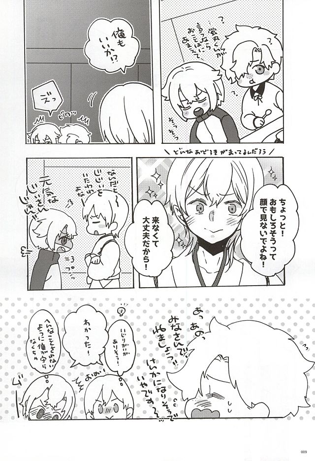 (SPARK10) [Bicocattu (あずてる。)] うちのほんまる (刀剣乱舞)