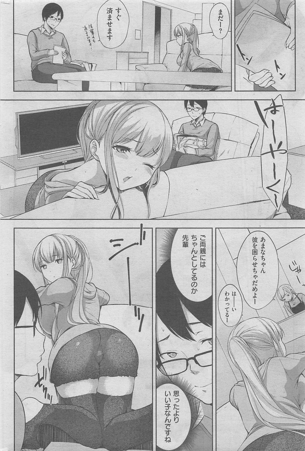 COMIC 快楽天ビースト 2016年2月号
