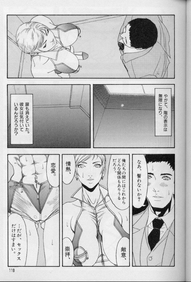 [砂] フェミニズムセックスマシーン