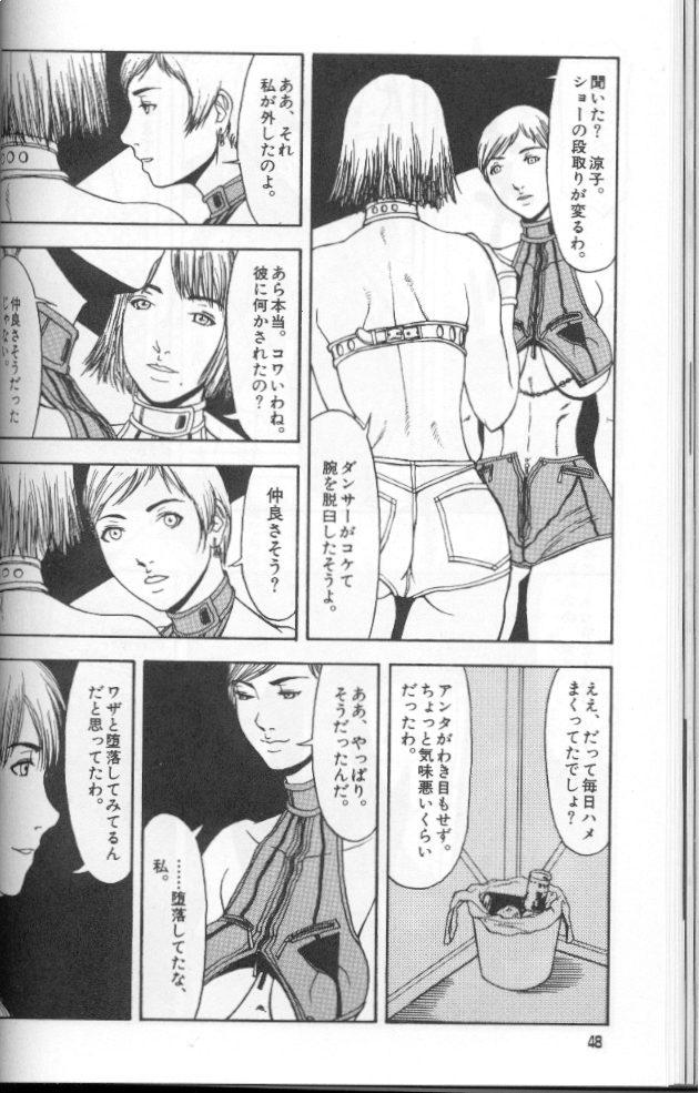 [砂] フェミニズムセックスマシーン