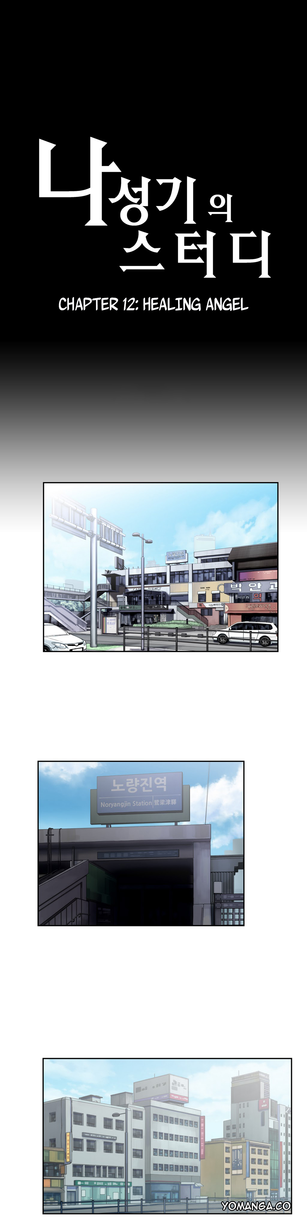 【エッジエッジ】SStudyCh.0-23（英語）（YoManga）