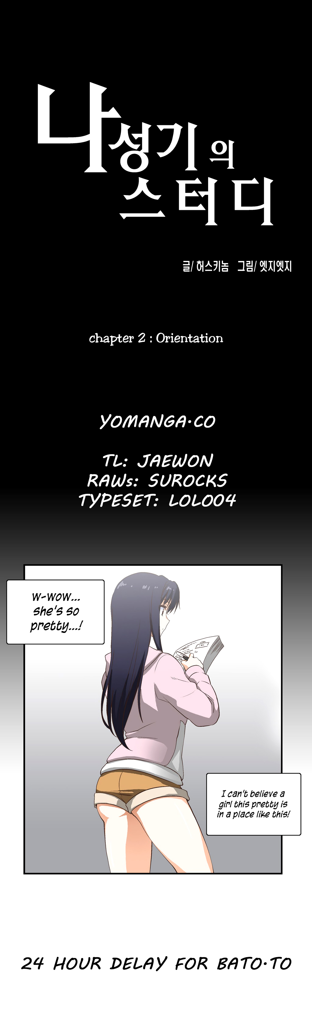 【エッジエッジ】SStudyCh.0-23（英語）（YoManga）