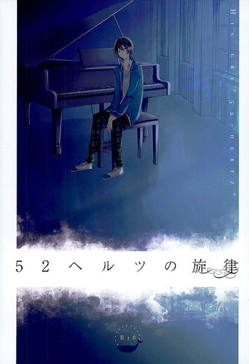 (C89) [octo (はち)] 52ヘルツの旋律 (あんさんぶるスターズ!)