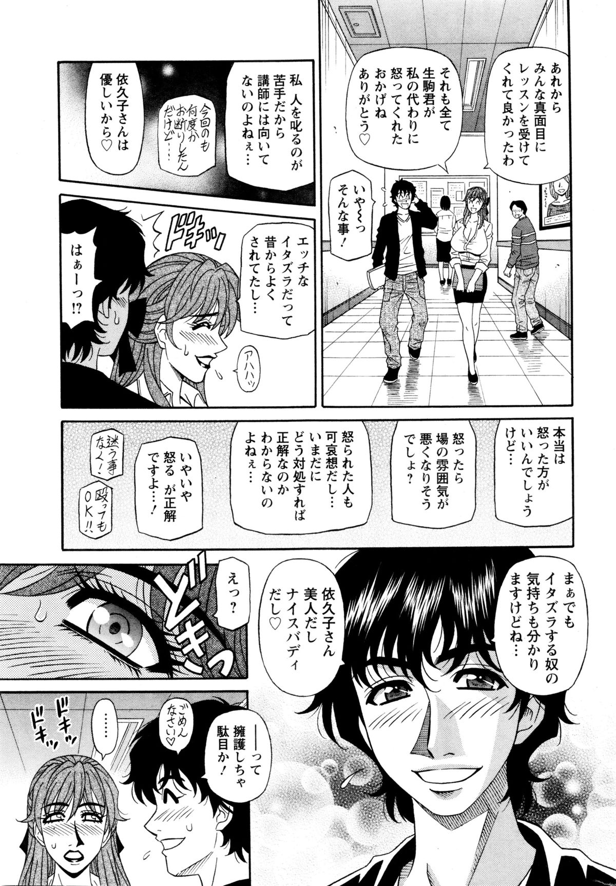 アクションピザッツDX 2016年1月号