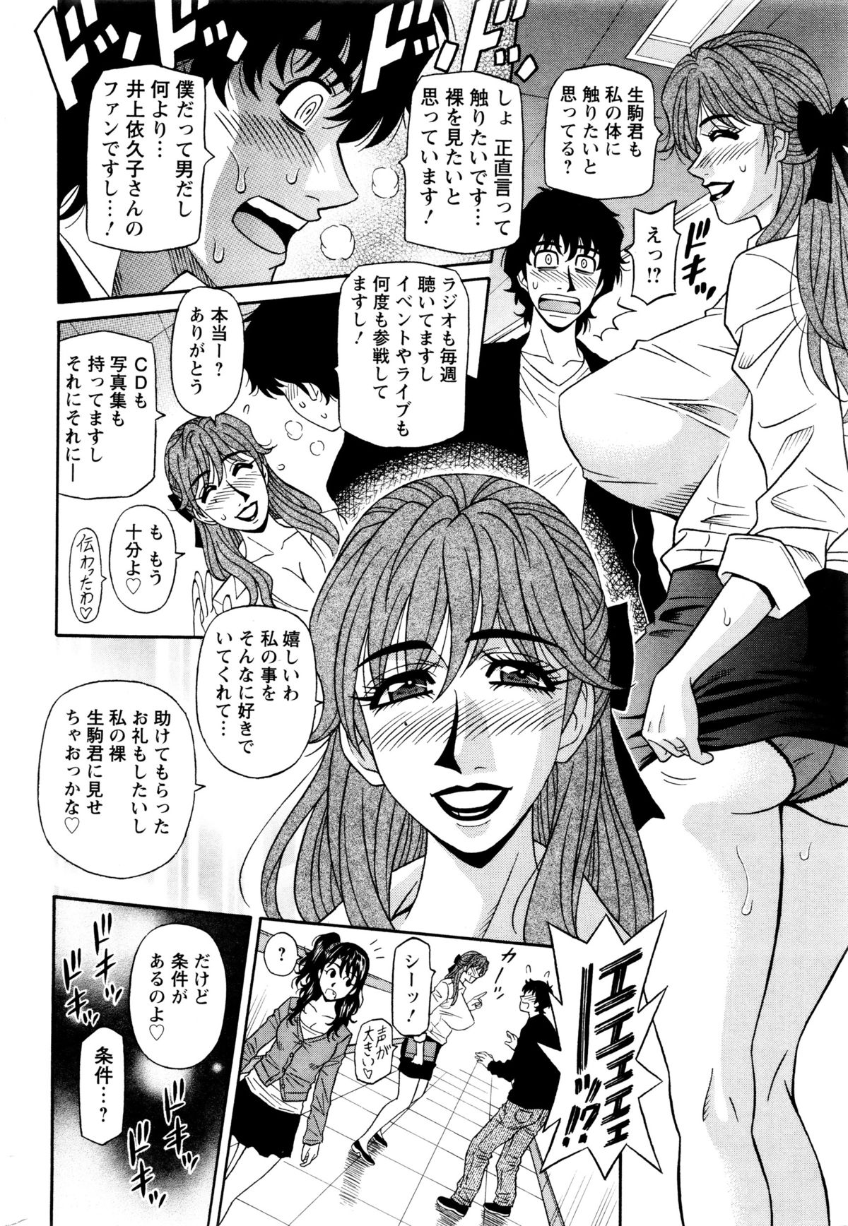 アクションピザッツDX 2016年1月号