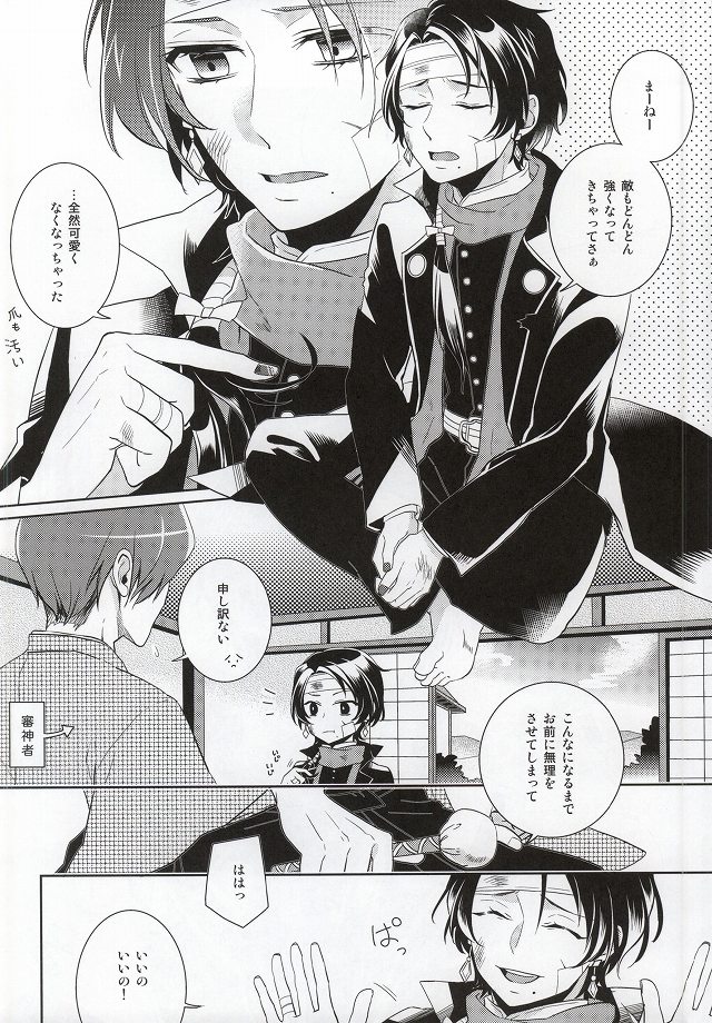 (HARUCC20) [152HERTZ (こいけん)] 可愛くなって何するの? (刀剣乱舞)