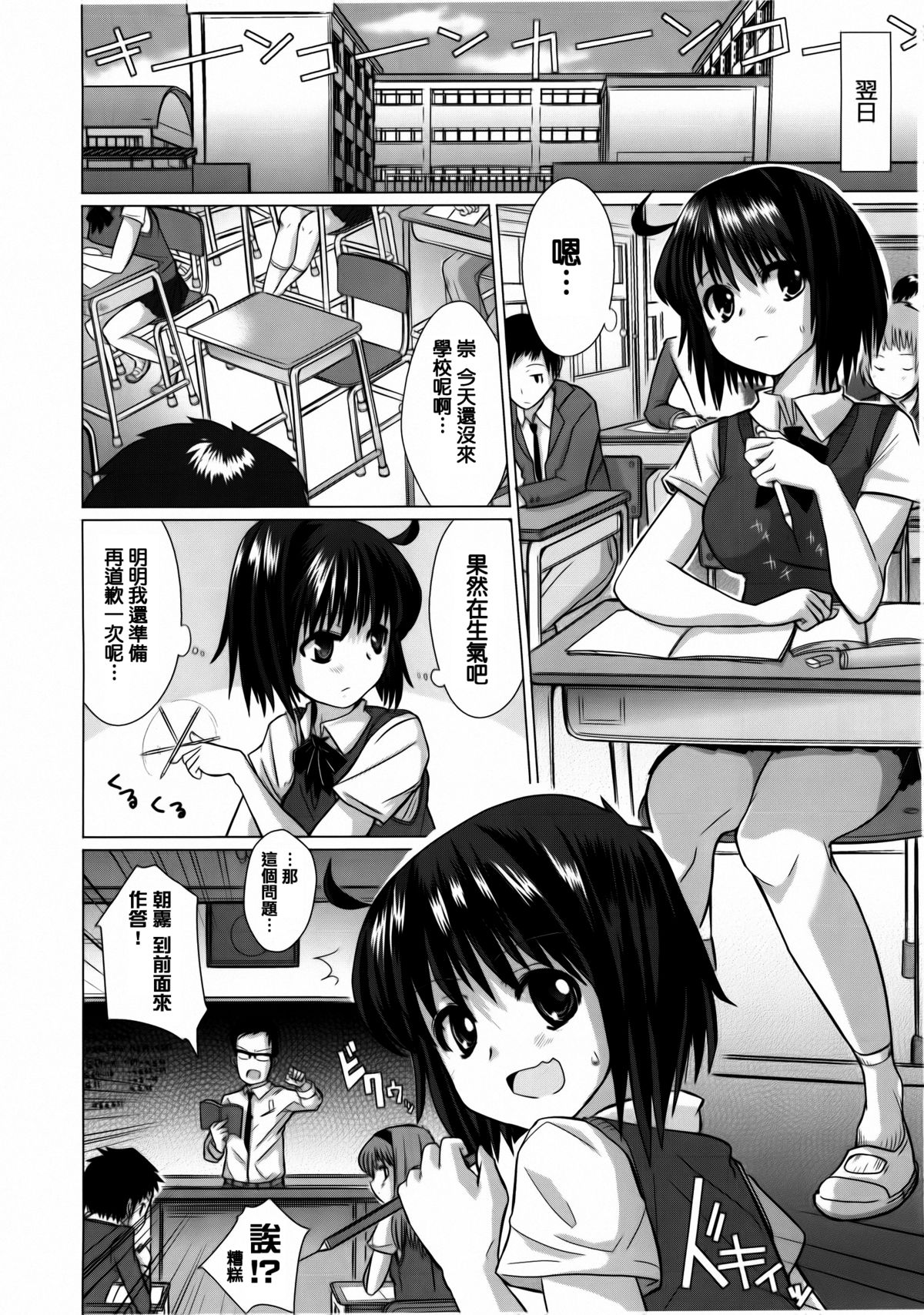 [どくろさん] トロケアナ [中国翻訳]