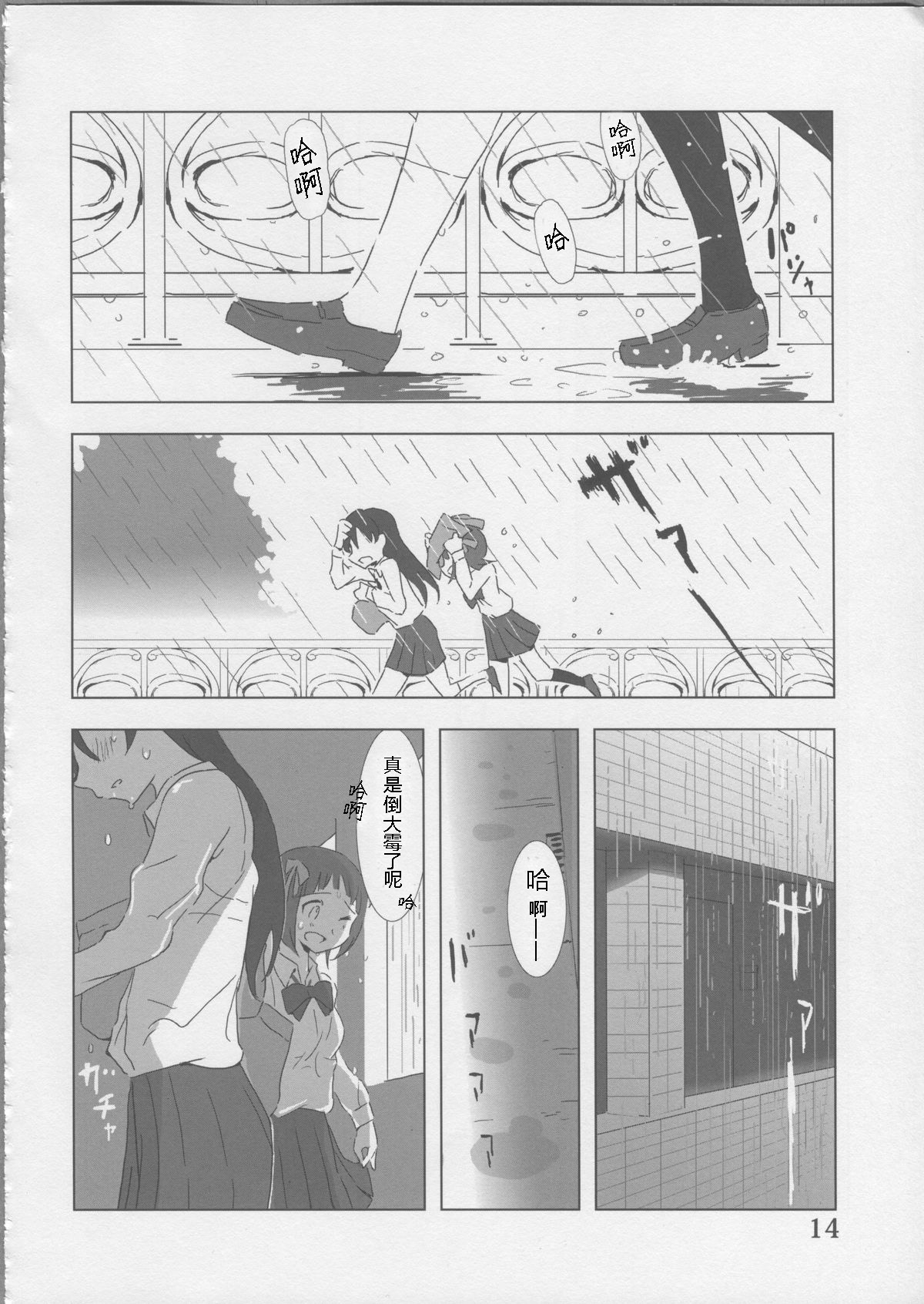 (C81) [Xpanda (ザシャ)] YuliYuli M@ster だきしめたい (アイドルマスター) [中国翻訳]
