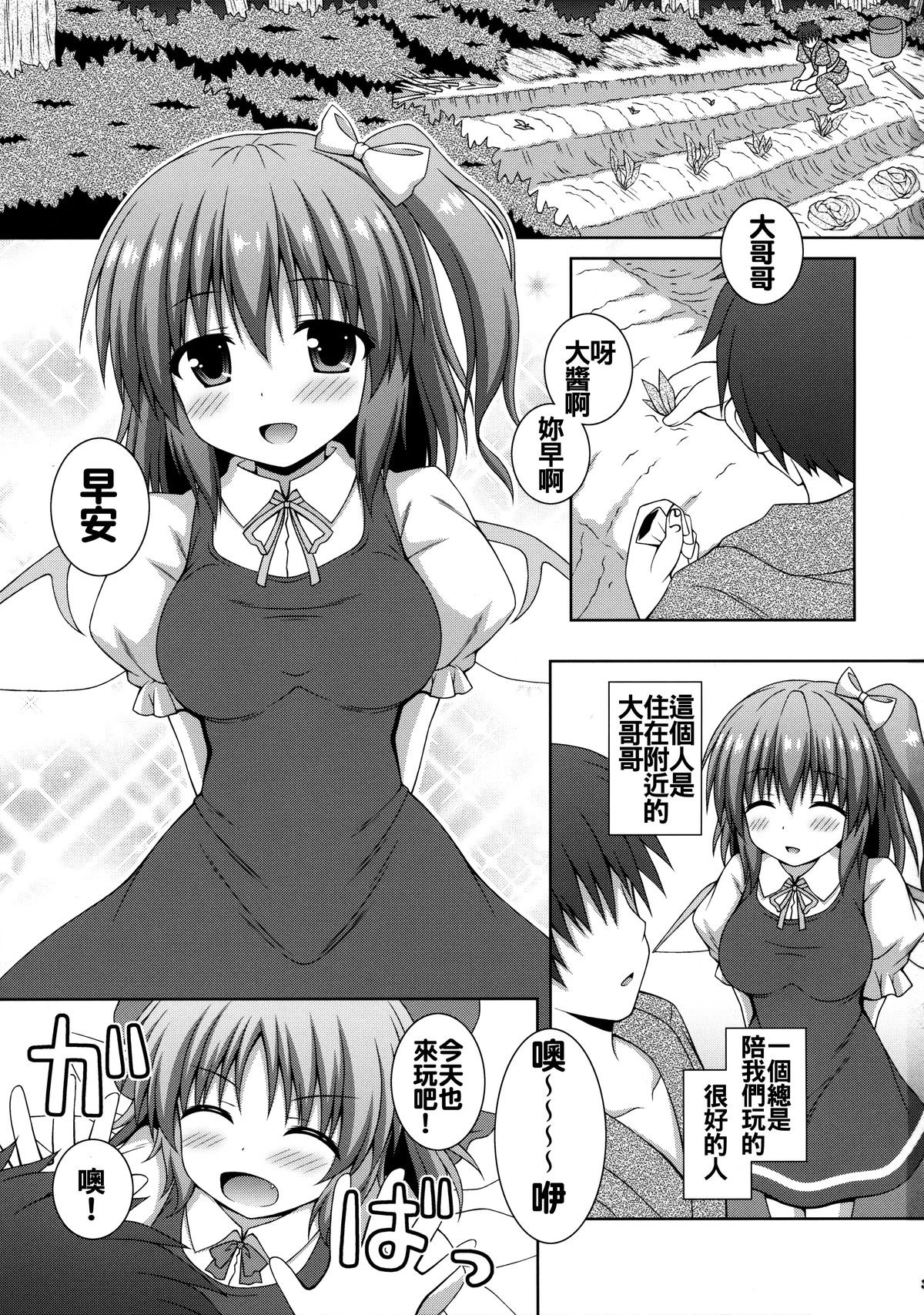 (秋季例大祭2) [I'm (松林ながな)] 恋する私をつかまえて (東方Project) [中国翻訳]