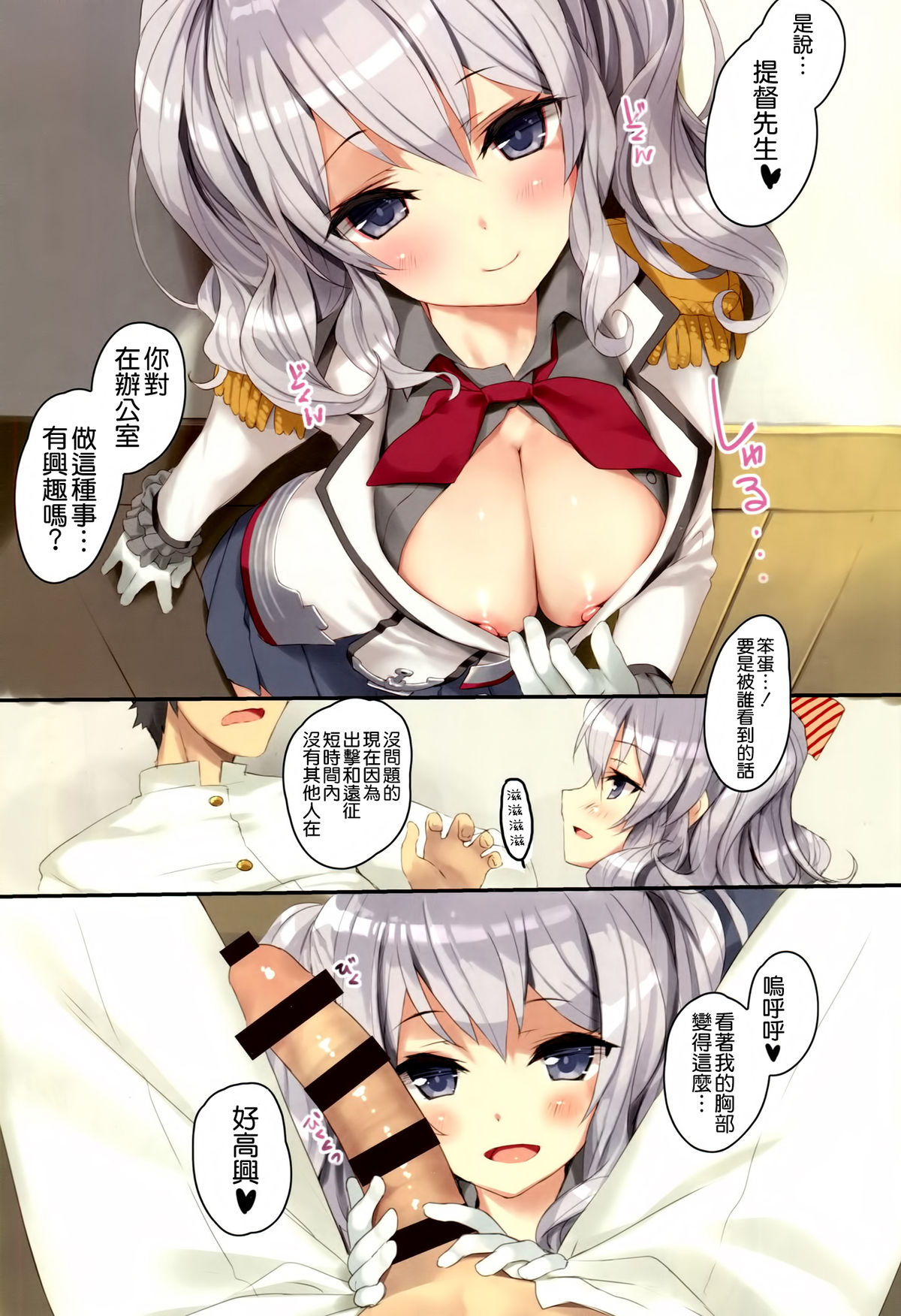 (C89) [Private Garden (鶴崎貴大)] 提督さん、鹿島とココでしませんか？ (艦隊これくしょん-艦これ-) [中国翻訳]