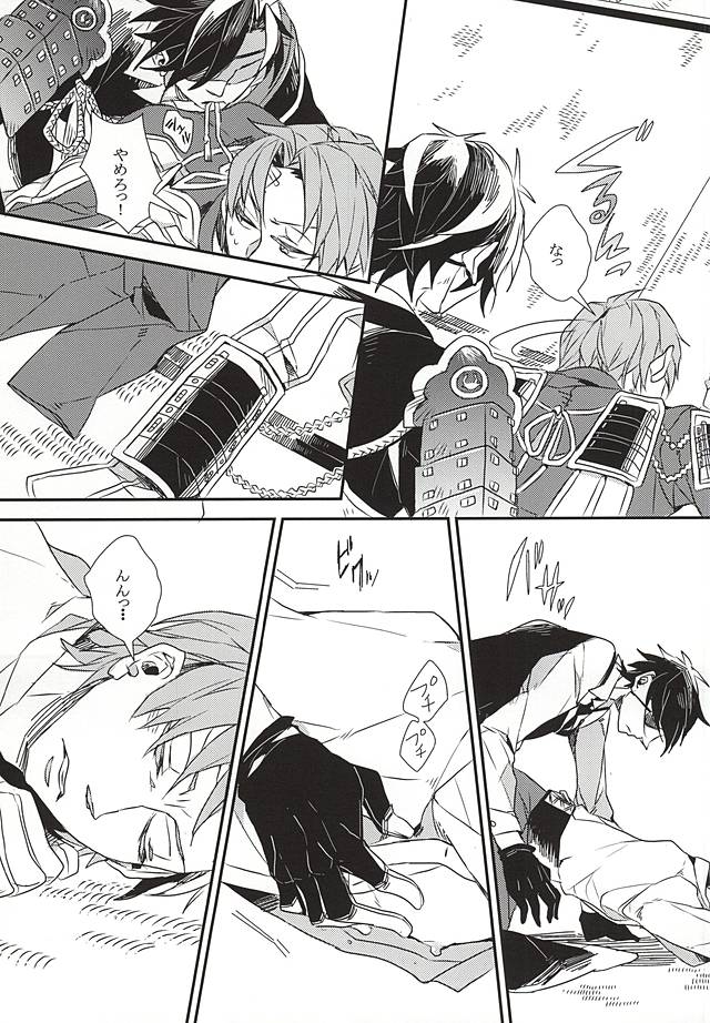 (しょくへしック) [インディゴブルー (海七)] 融解する水晶体 (刀剣乱舞)