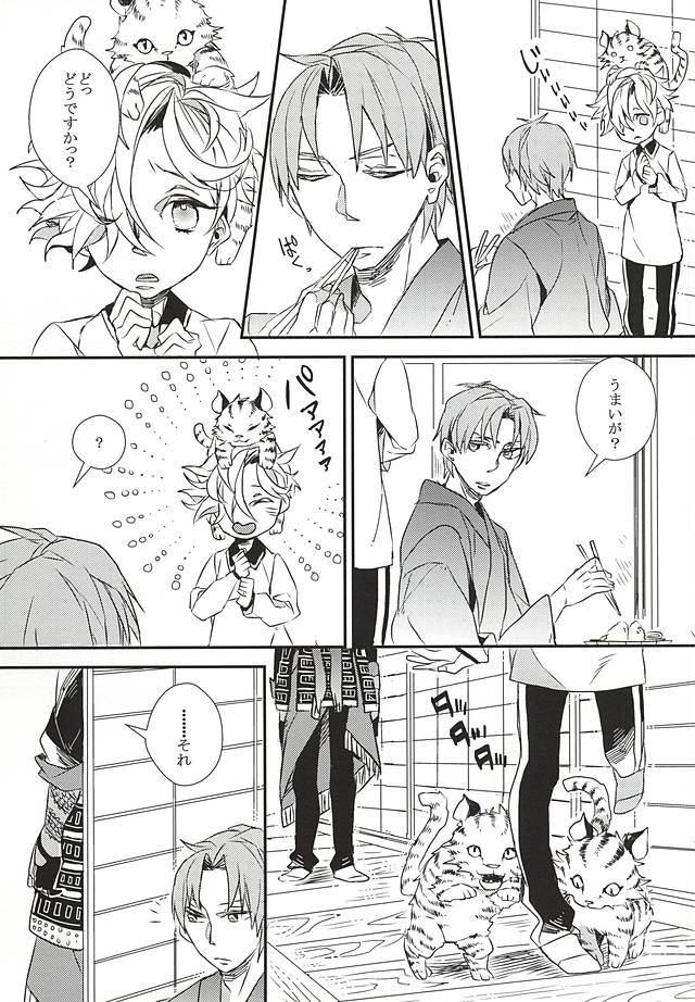 (しょくへしック) [インディゴブルー (海七)] 融解する水晶体 (刀剣乱舞)