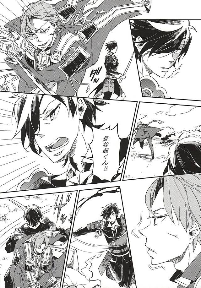 (しょくへしック) [インディゴブルー (海七)] 融解する水晶体 (刀剣乱舞)