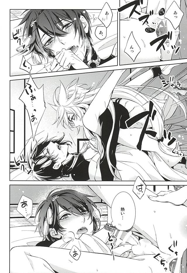 (SUPER24) [月恋 (美夢)] 狐月 (刀剣乱舞)