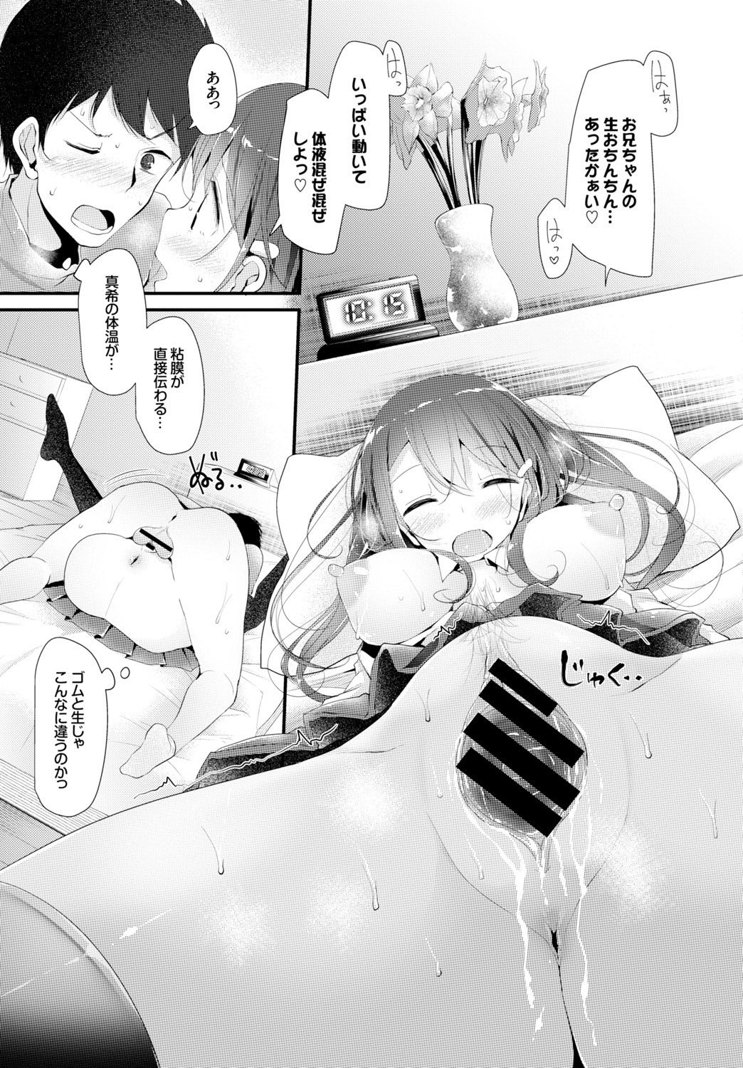 COMIC BAVEL 2016年2月号 [DL版]