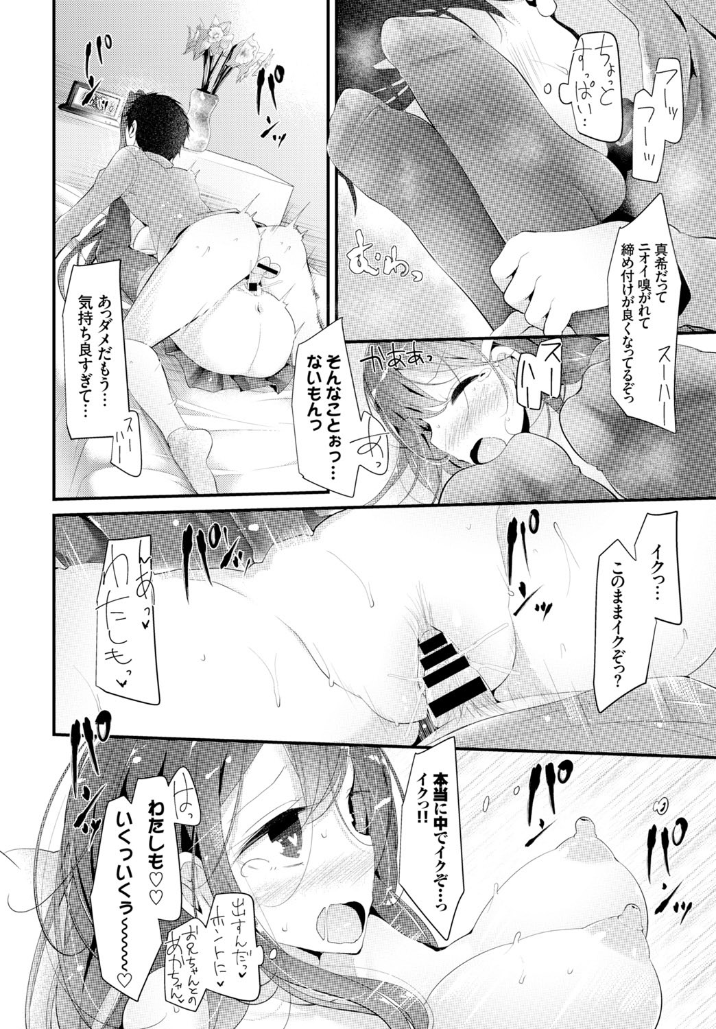 COMIC BAVEL 2016年2月号 [DL版]