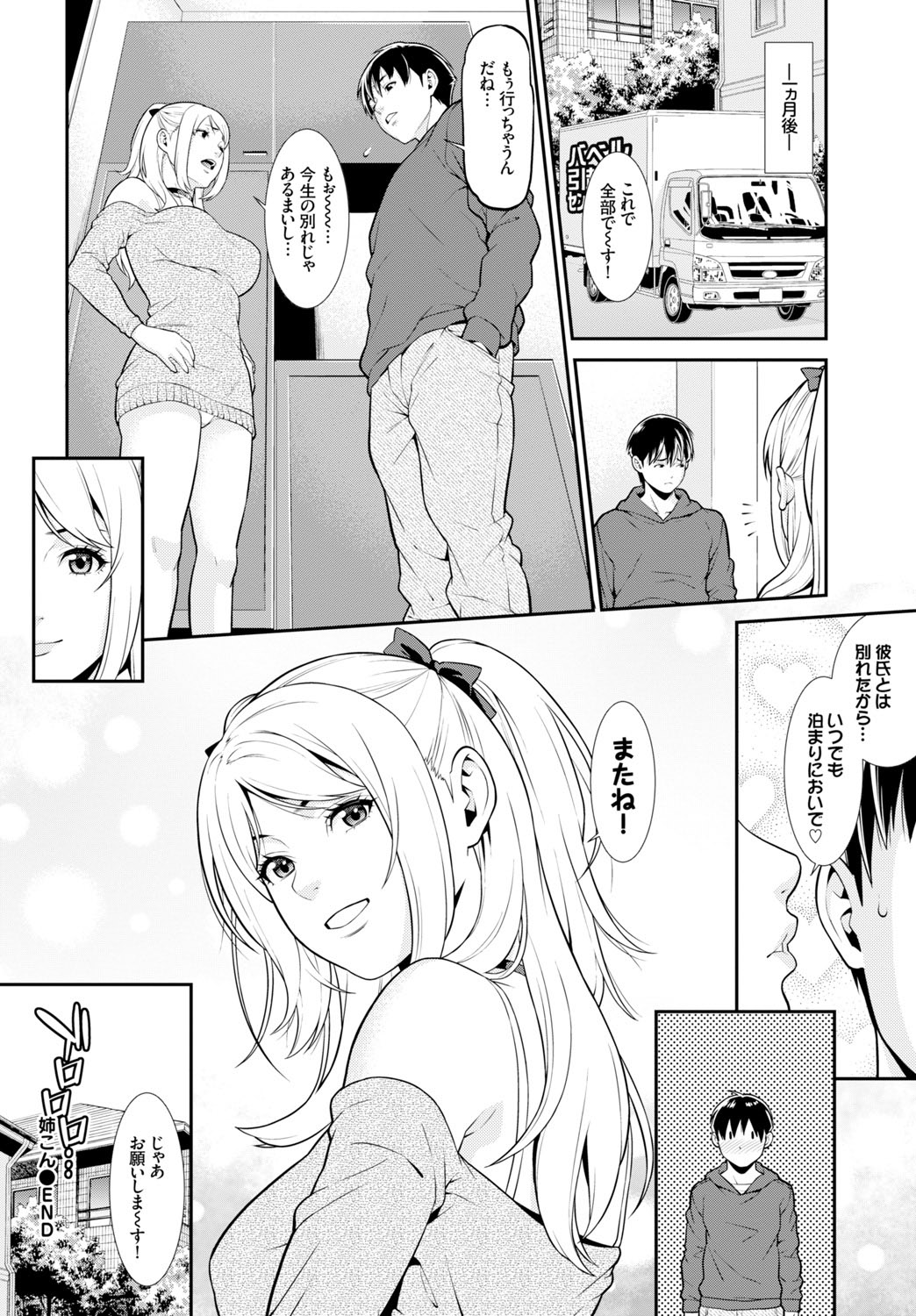 COMIC BAVEL 2016年2月号 [DL版]