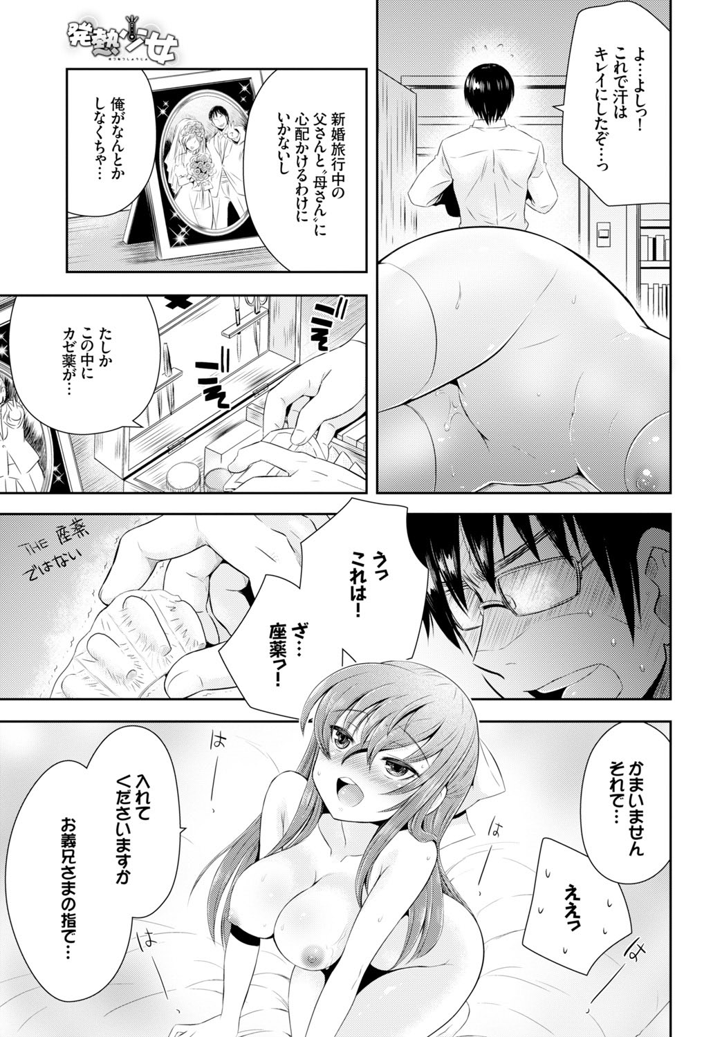 COMIC BAVEL 2016年2月号 [DL版]