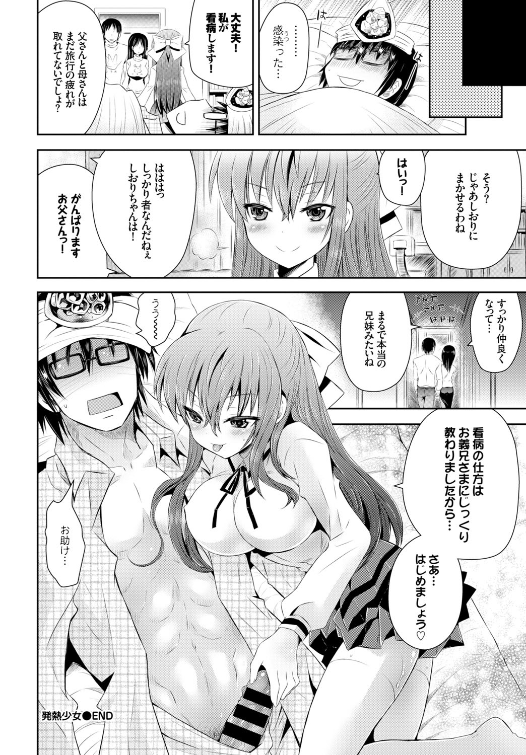 COMIC BAVEL 2016年2月号 [DL版]