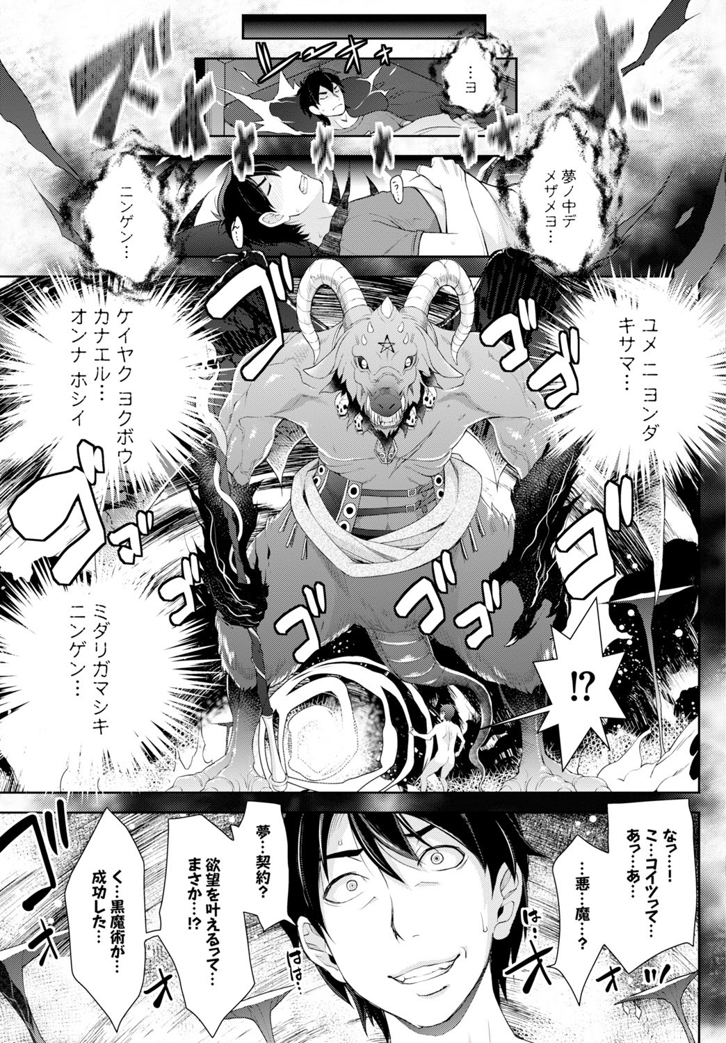 COMIC BAVEL 2016年2月号 [DL版]