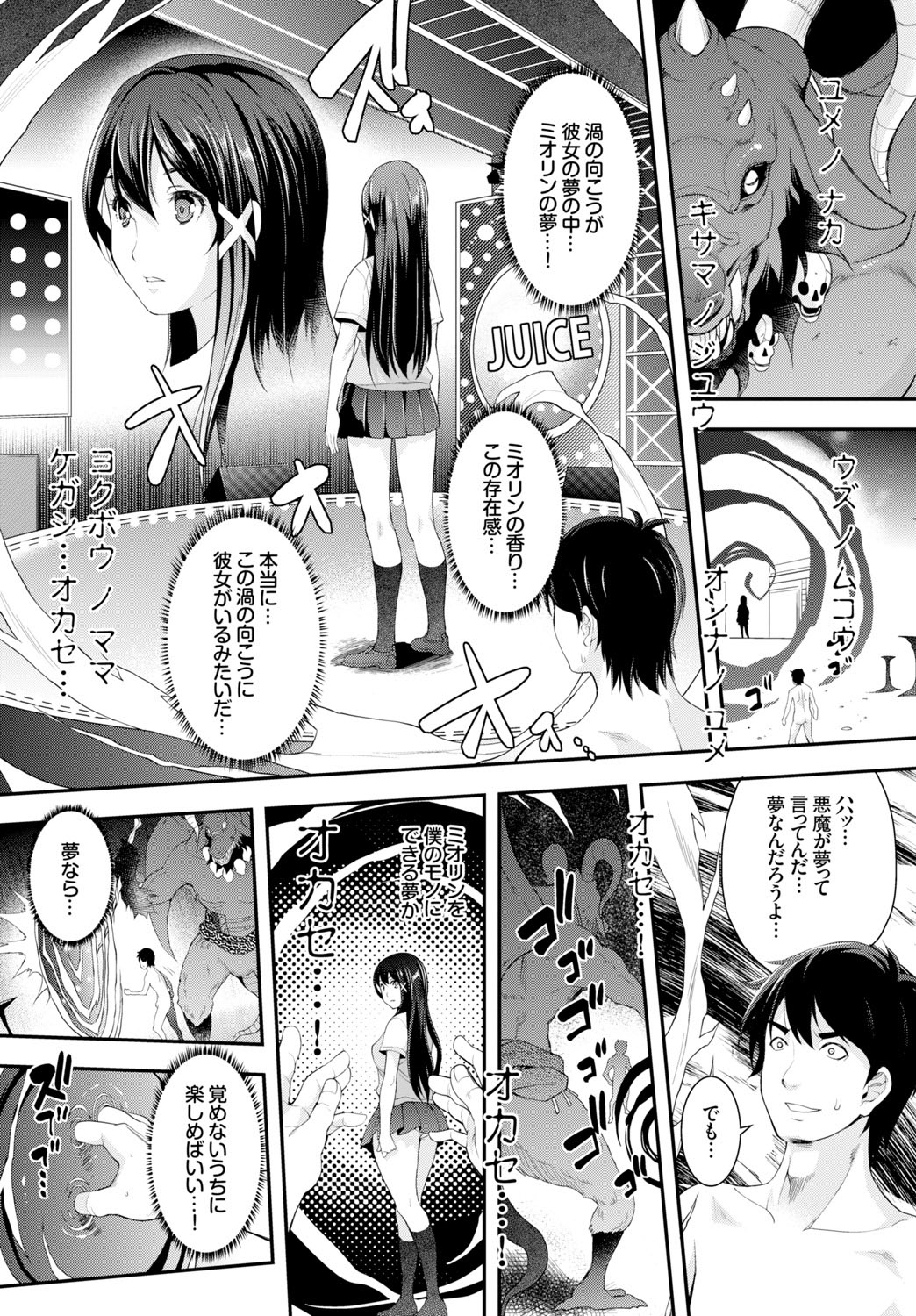 COMIC BAVEL 2016年2月号 [DL版]