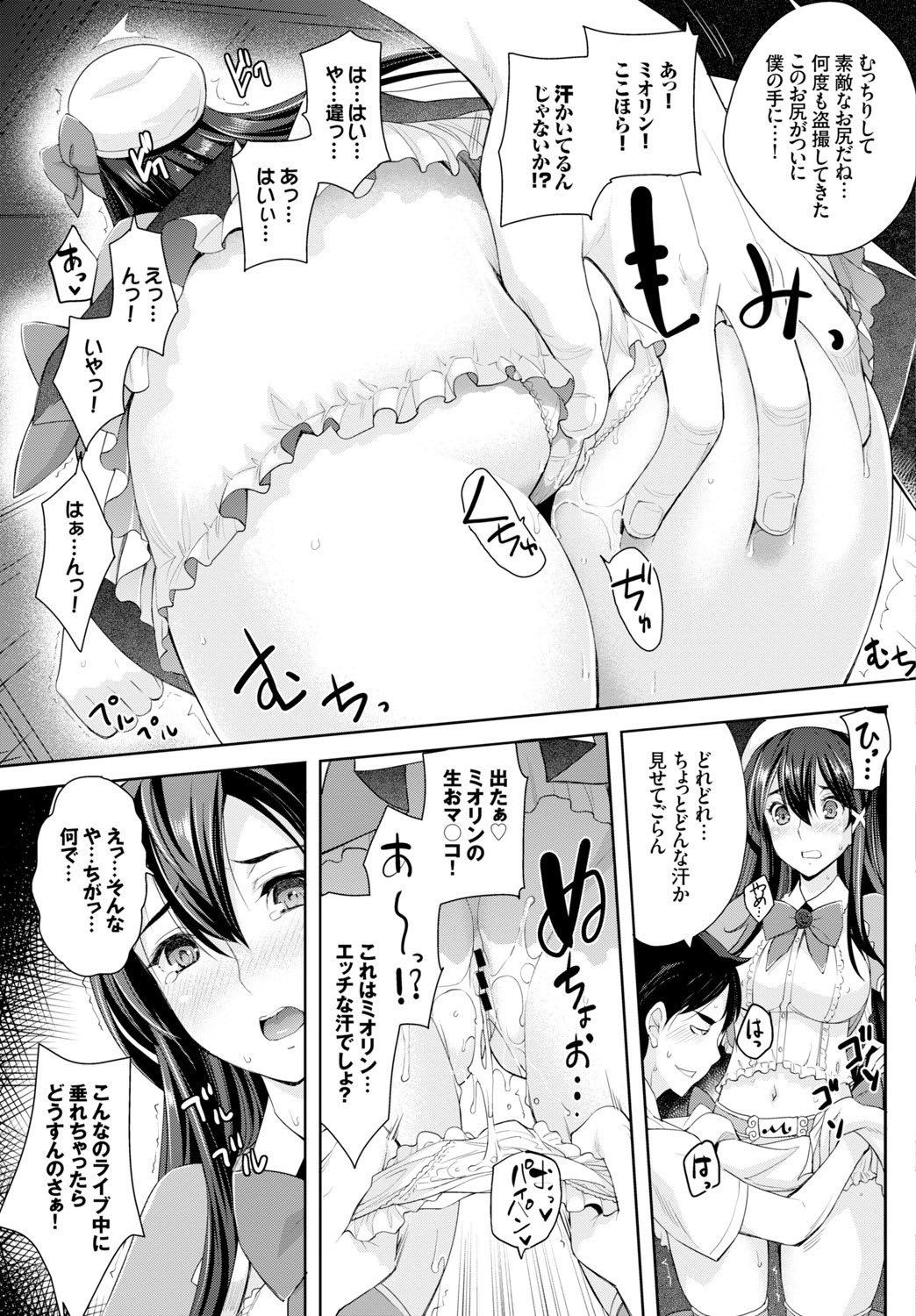 COMIC BAVEL 2016年2月号 [DL版]