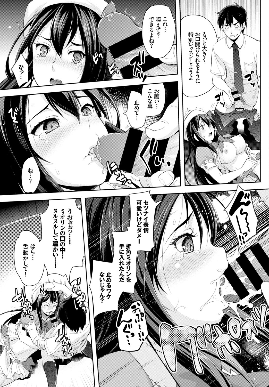 COMIC BAVEL 2016年2月号 [DL版]