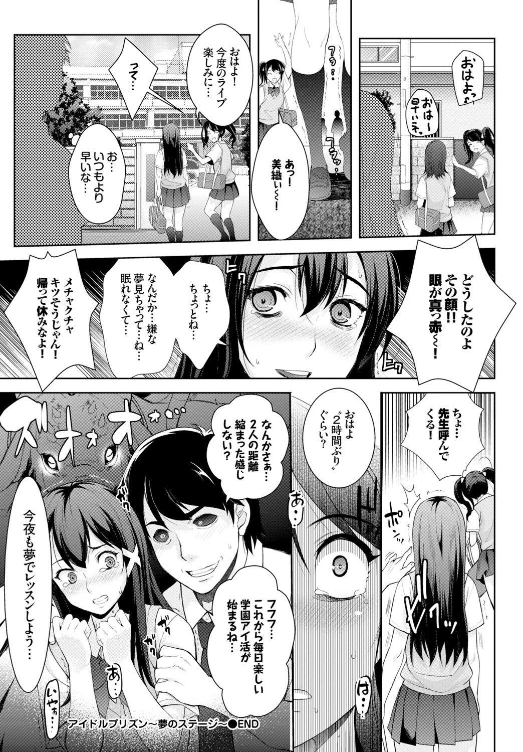 COMIC BAVEL 2016年2月号 [DL版]