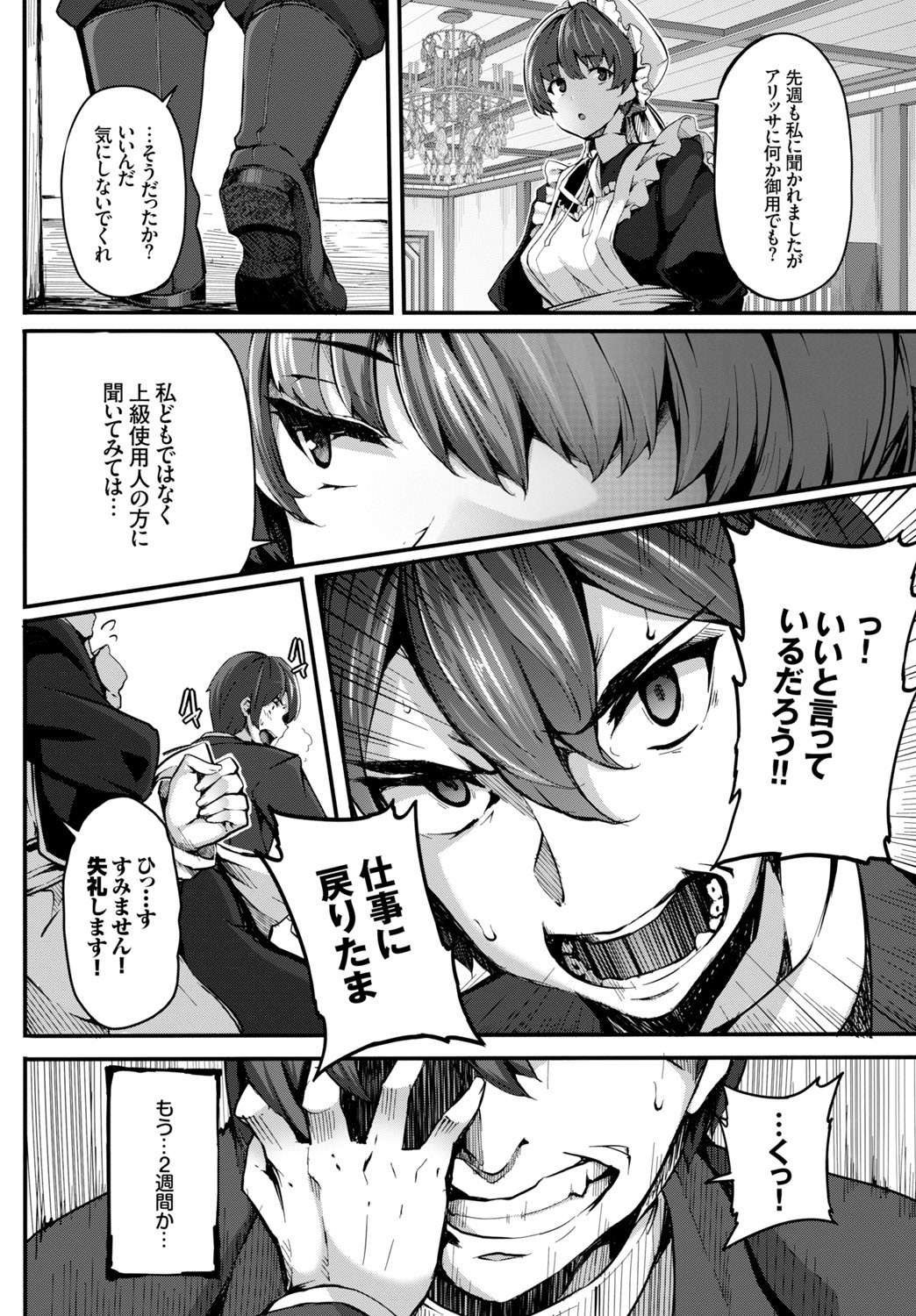 COMIC BAVEL 2016年2月号 [DL版]