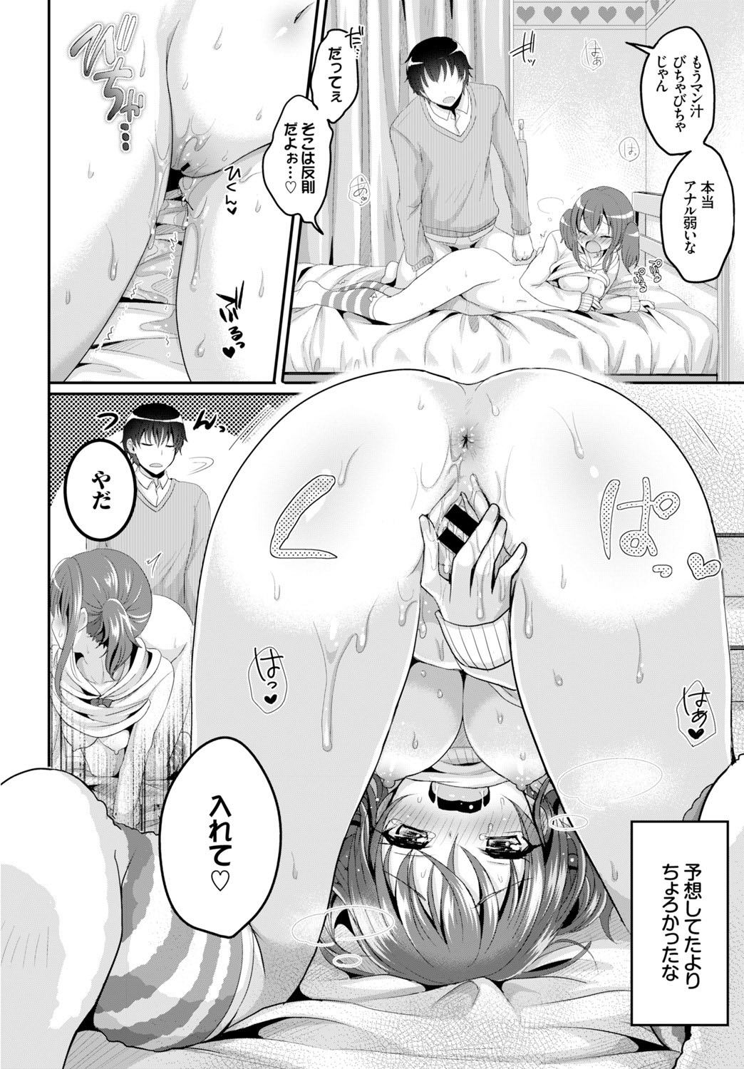 COMIC BAVEL 2016年2月号 [DL版]