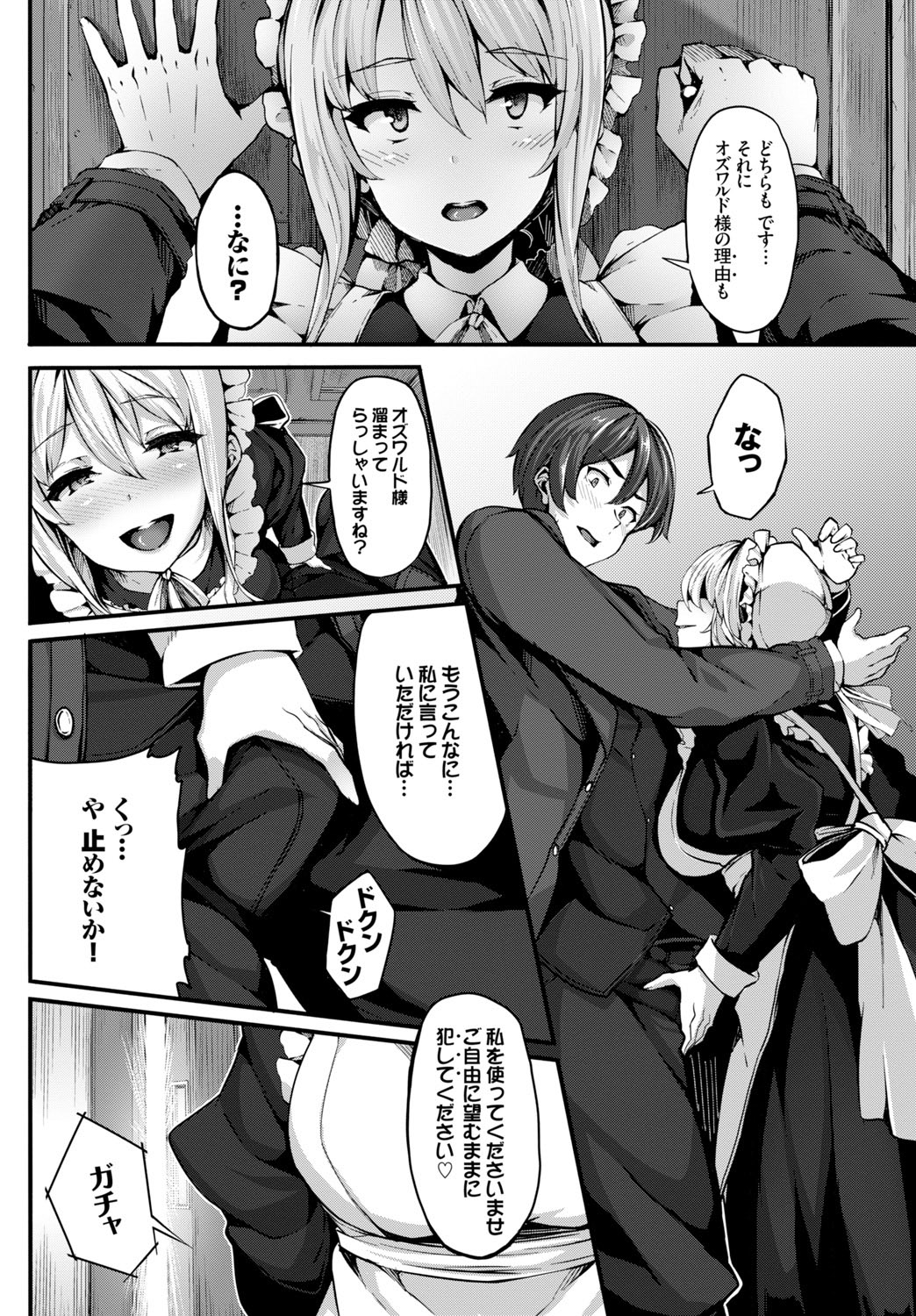 COMIC BAVEL 2016年2月号 [DL版]