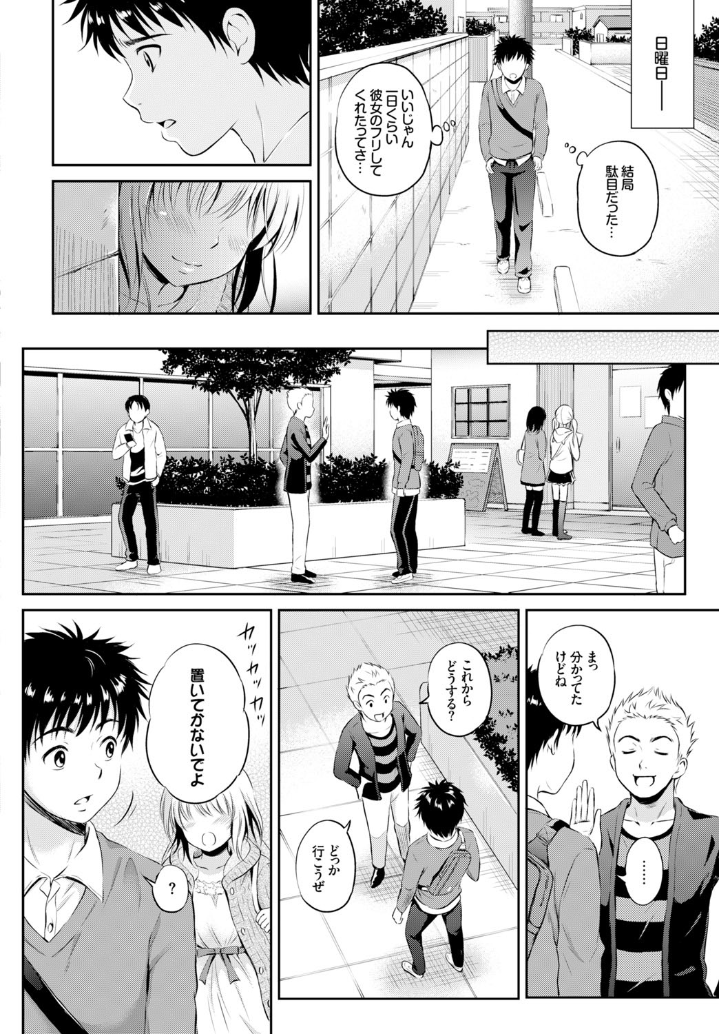 COMIC BAVEL 2016年2月号 [DL版]