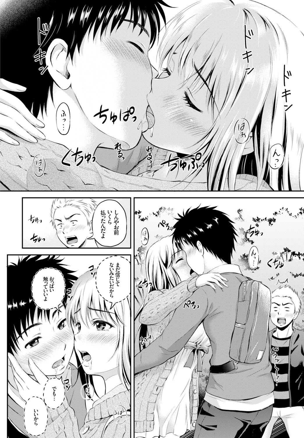 COMIC BAVEL 2016年2月号 [DL版]