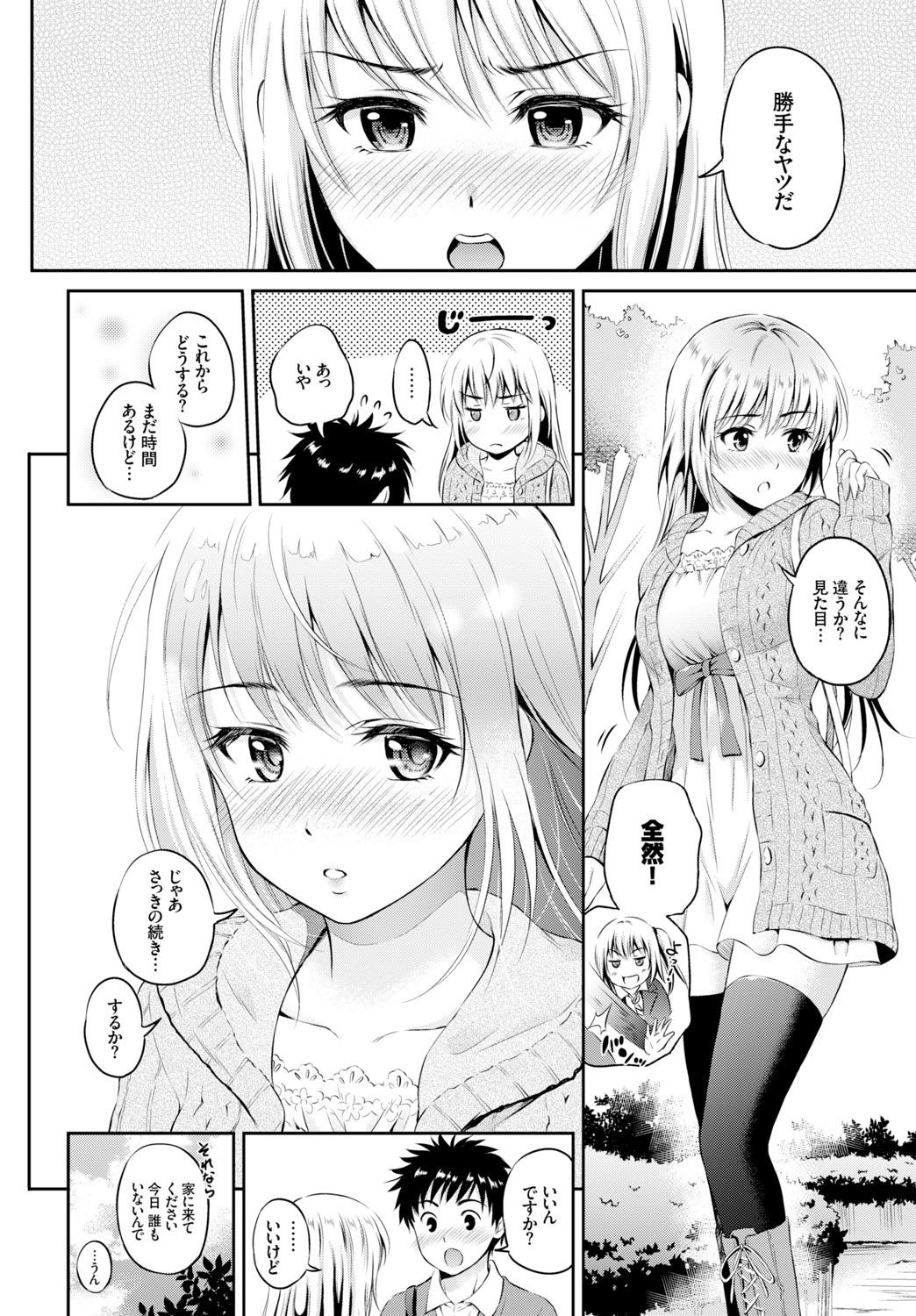 COMIC BAVEL 2016年2月号 [DL版]