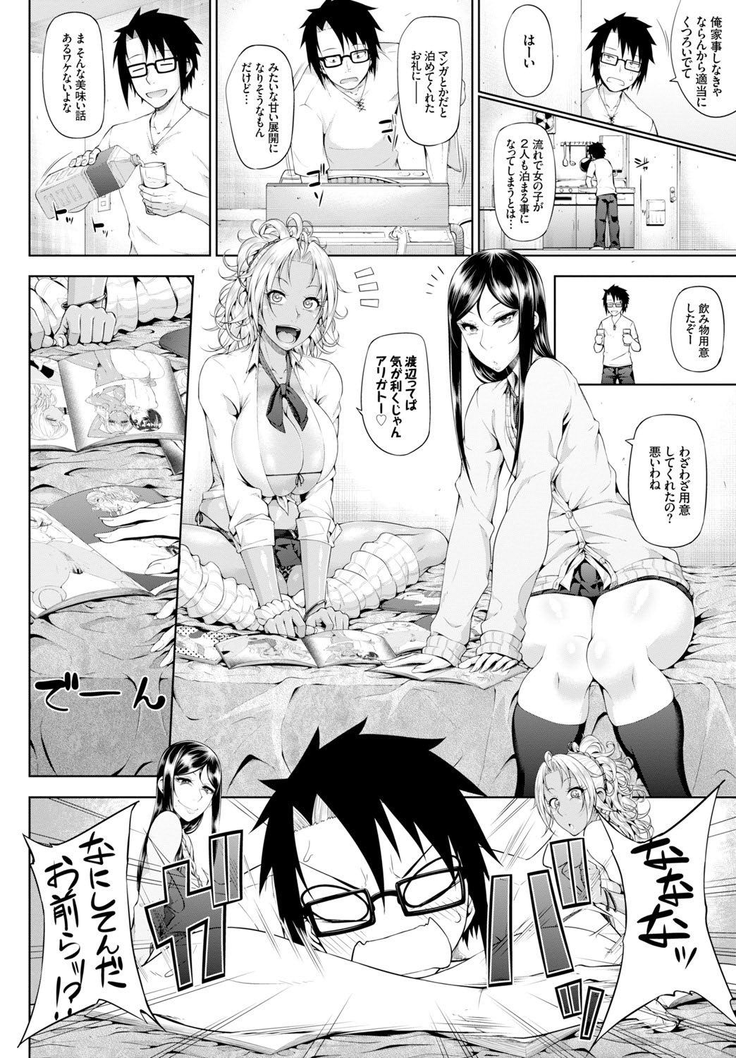 COMIC BAVEL 2016年2月号 [DL版]