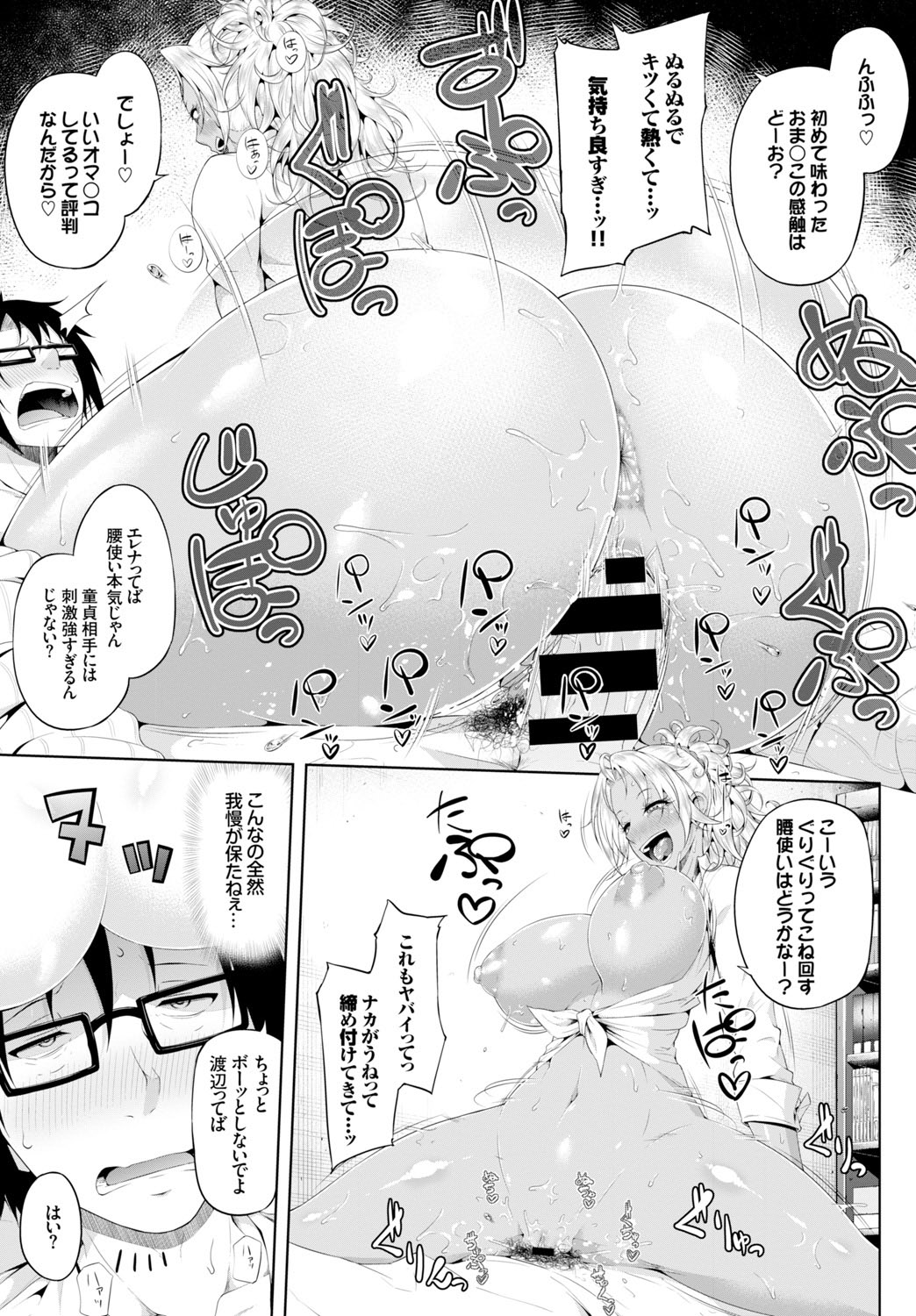 COMIC BAVEL 2016年2月号 [DL版]