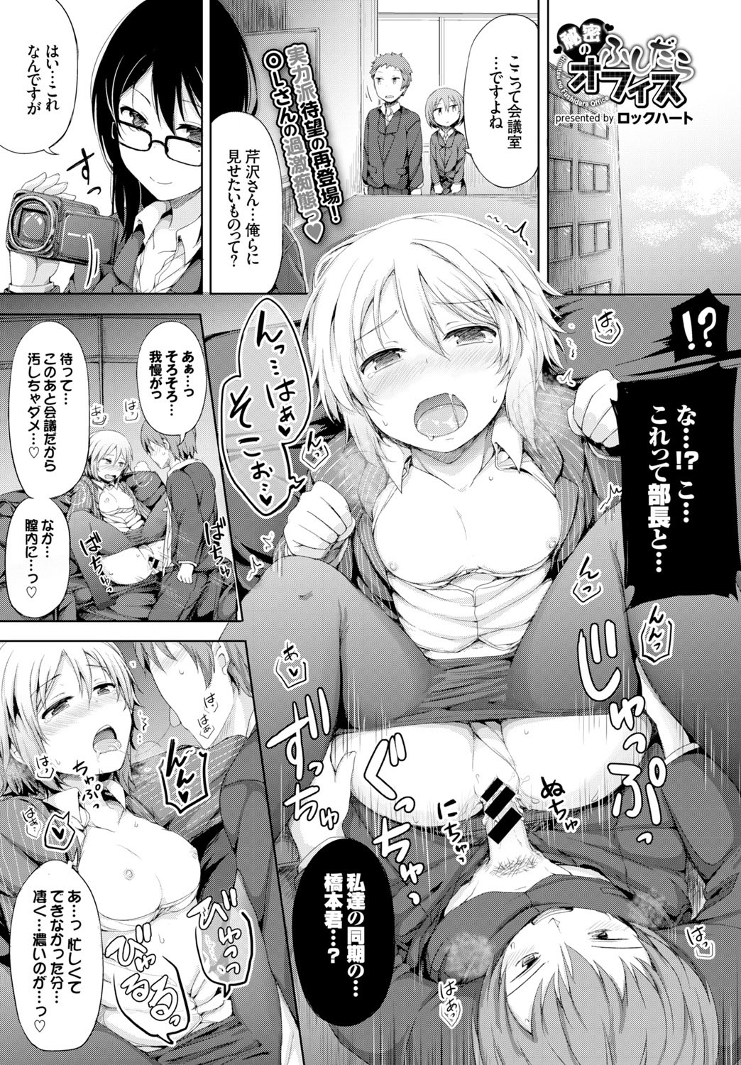 COMIC BAVEL 2016年2月号 [DL版]