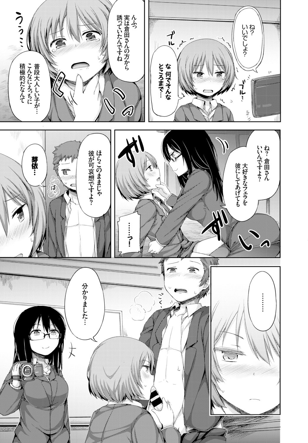 COMIC BAVEL 2016年2月号 [DL版]