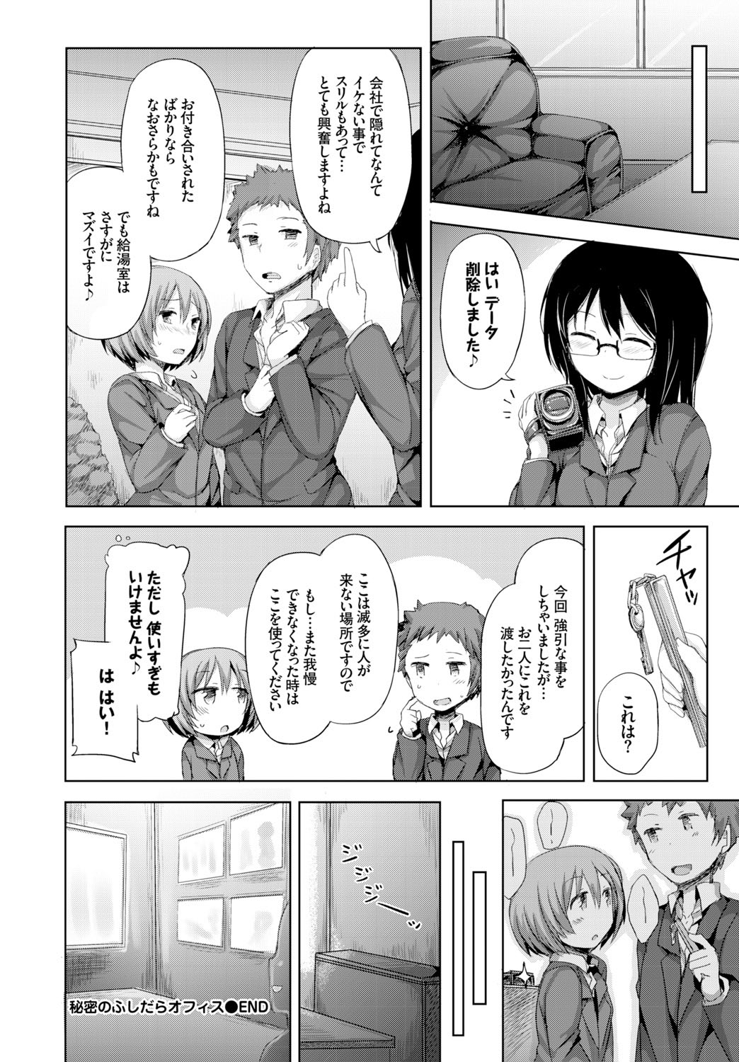 COMIC BAVEL 2016年2月号 [DL版]