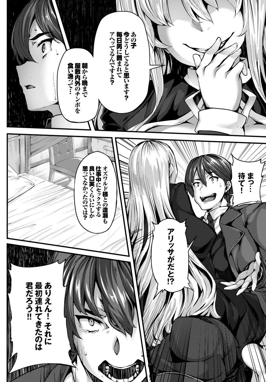 COMIC BAVEL 2016年2月号 [DL版]