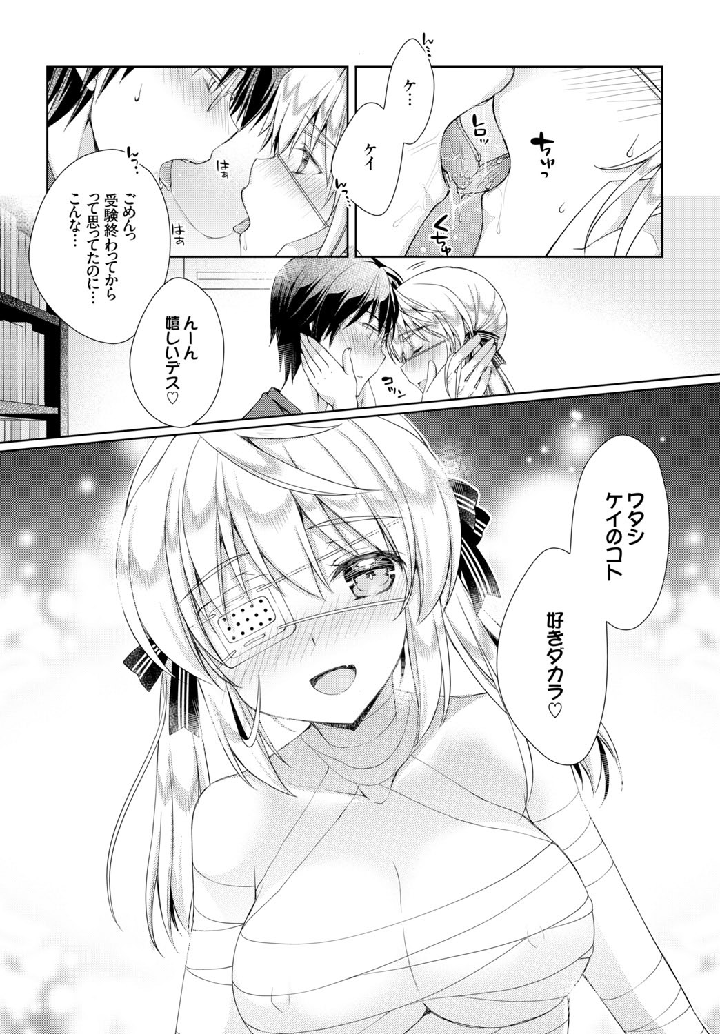 COMIC BAVEL 2016年2月号 [DL版]