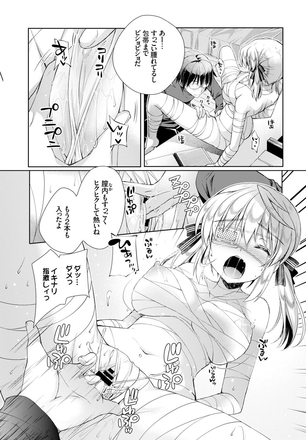 COMIC BAVEL 2016年2月号 [DL版]